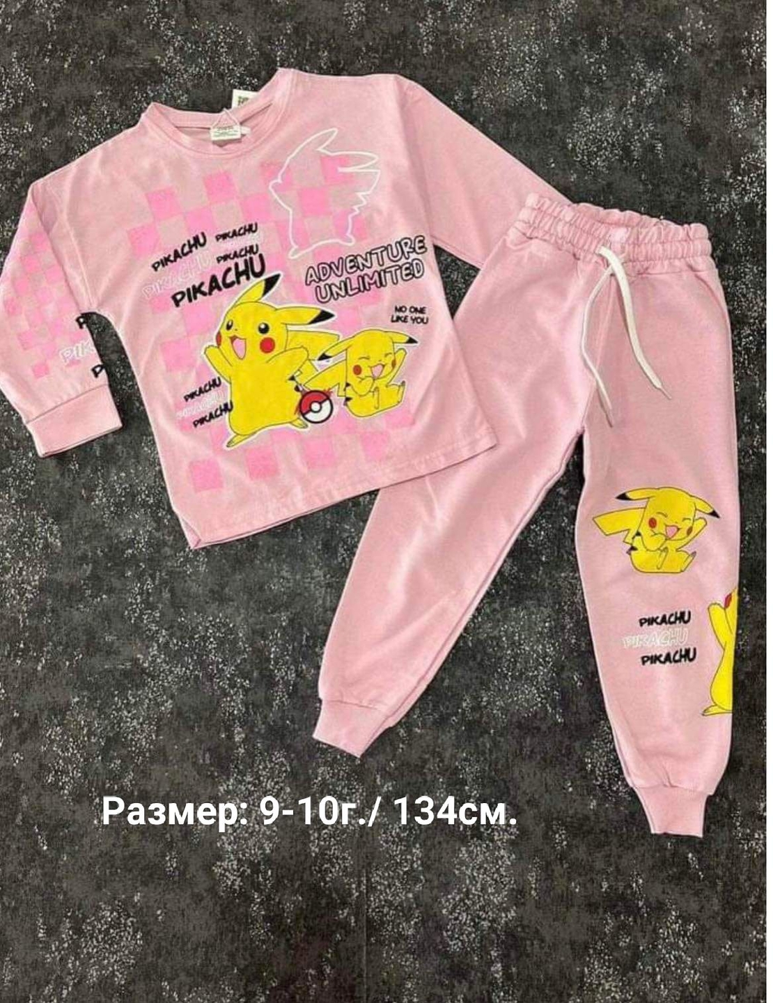 Комплект Пикачу