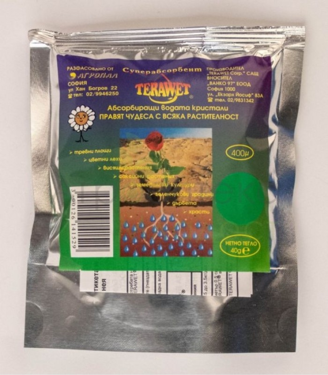 ПОЧВЕН ПОДОБРИТЕЛ ТЕРАУЕТ 100гр