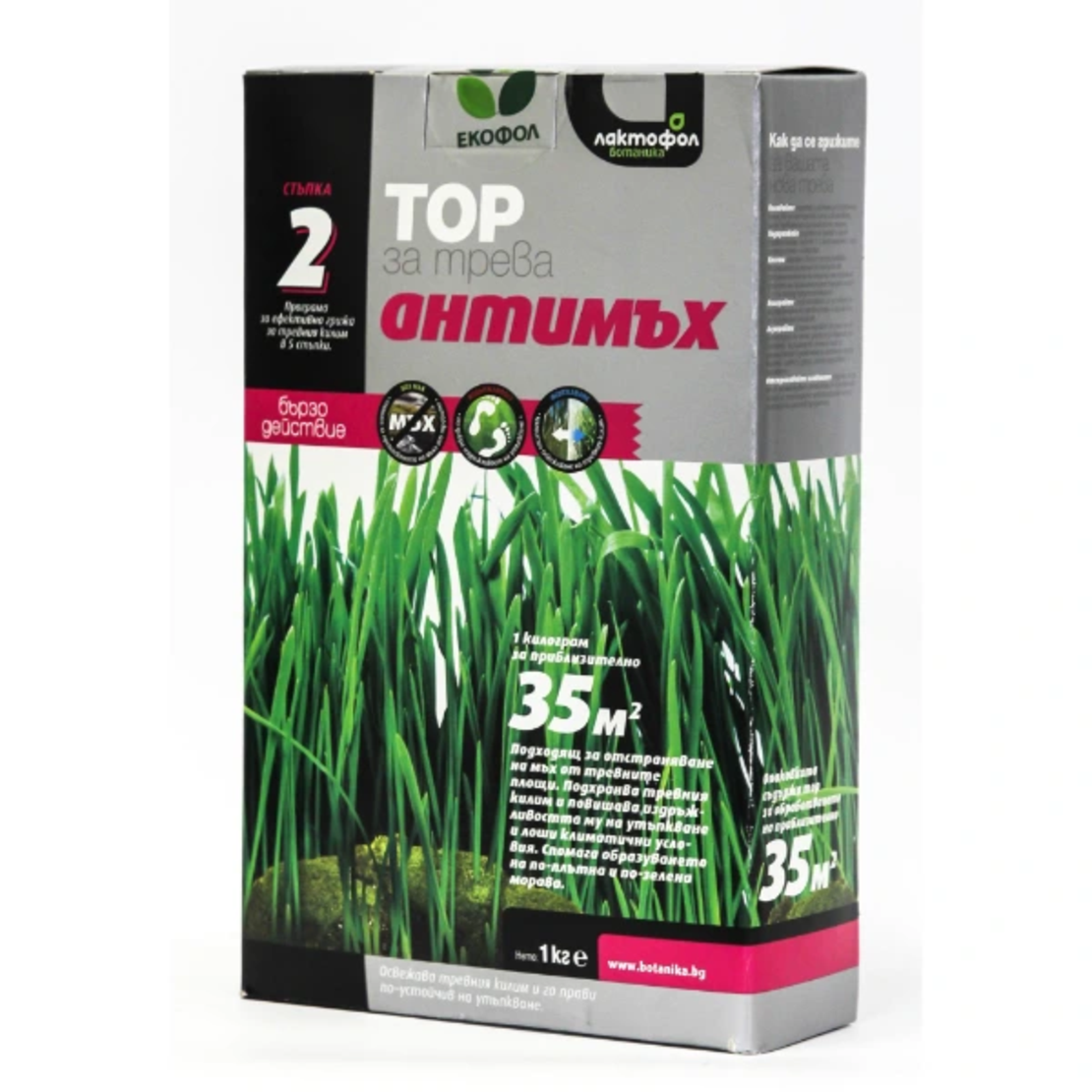 Лактофол Тор за трева + АНТИМЪХ ефект 1 кг