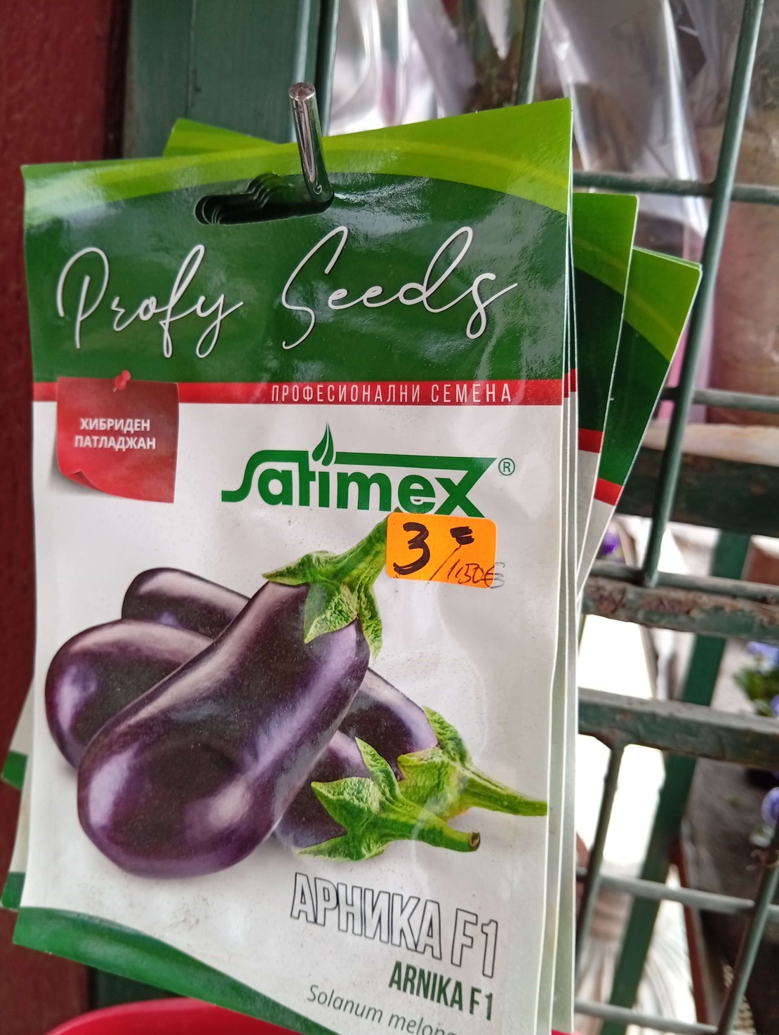 Хибриден патладжан