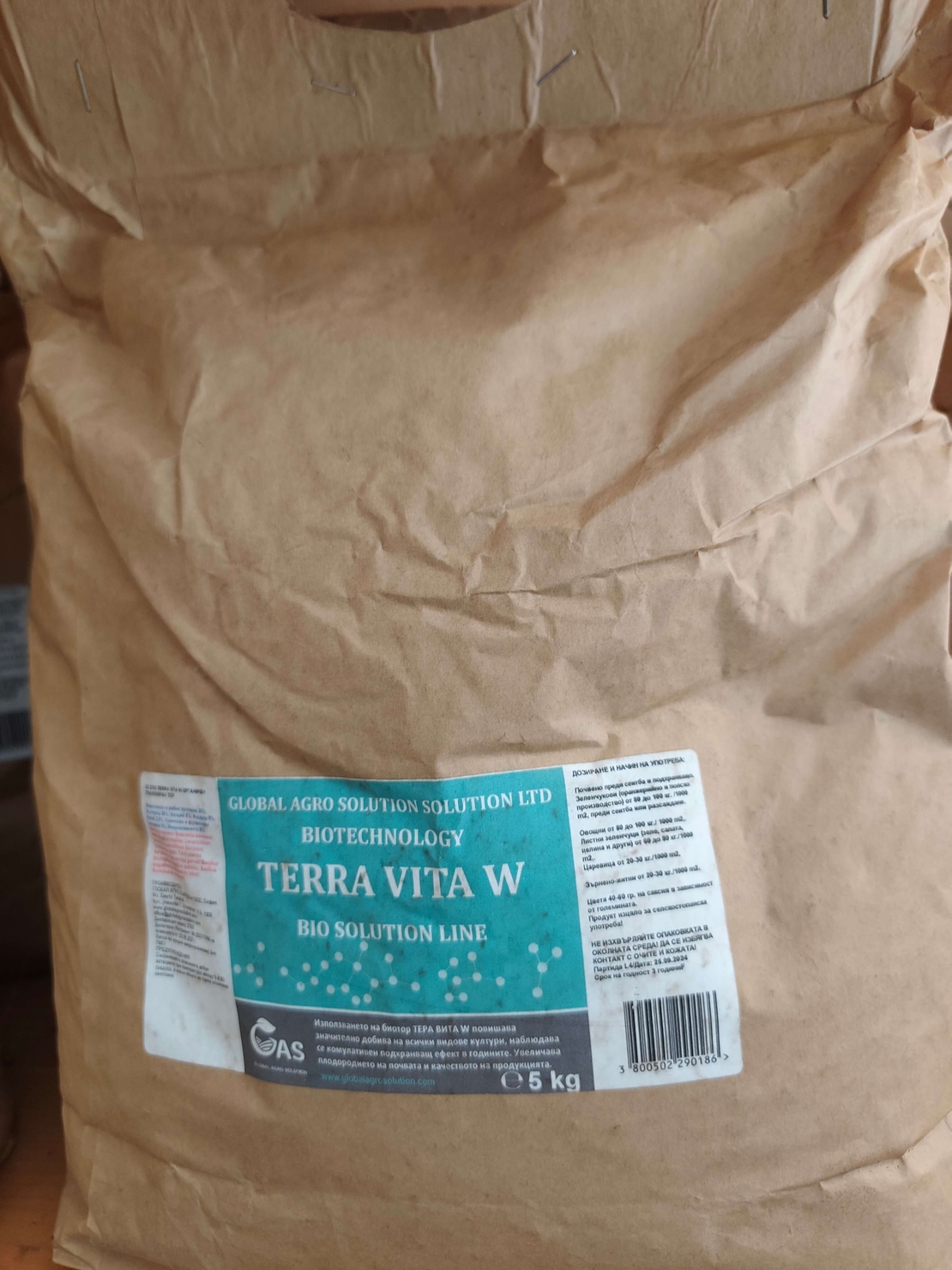 Гранулиран биотор Terra Vita W – 5 кг