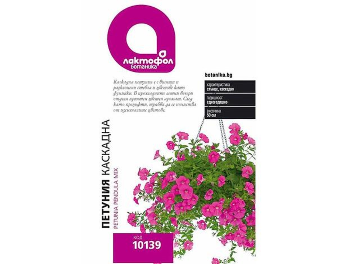 Каскадна петуния микс