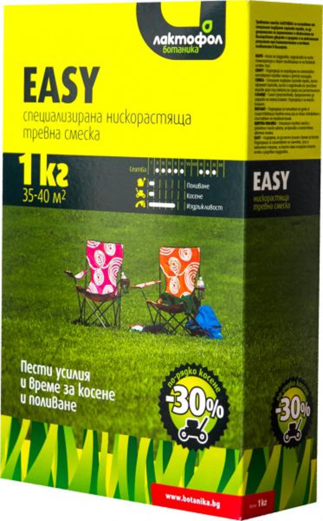 Тревна смеска EASY - 1 кг