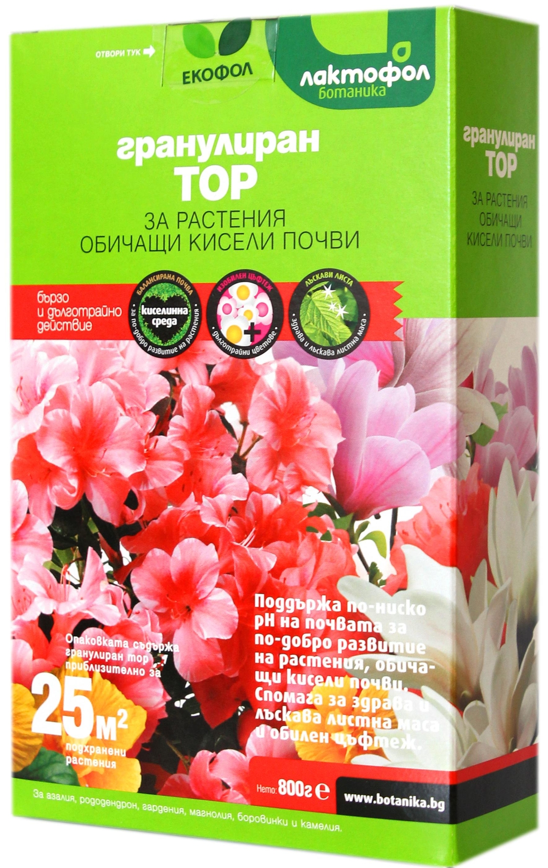 Тор за растения обичащи КИСЕЛИ ПОЧВИ 800 гр.