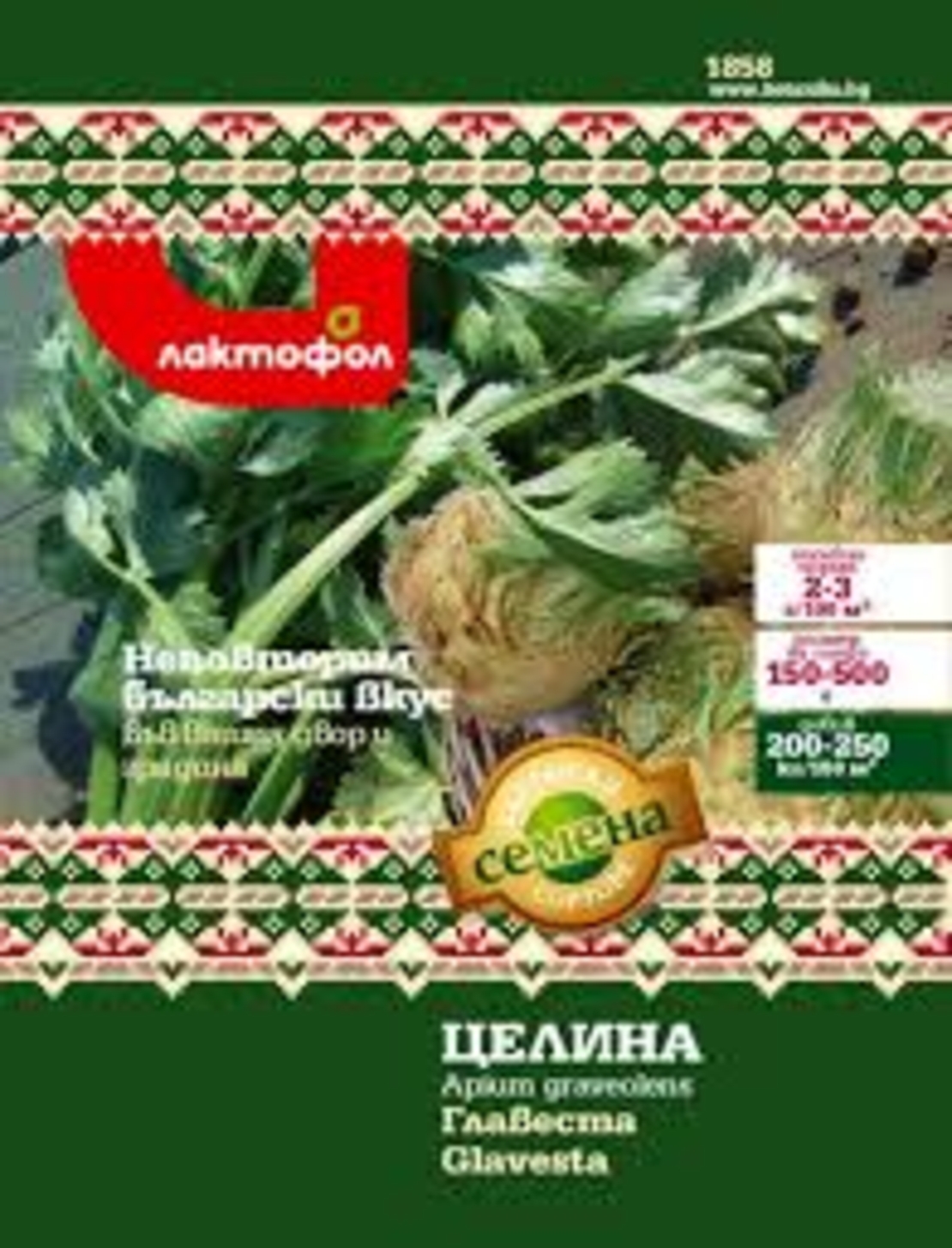 Целина главеста семена