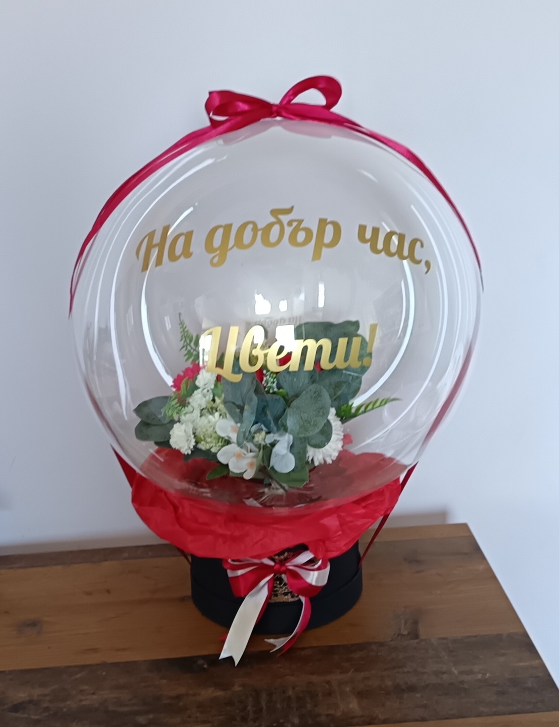 Кристален балон 