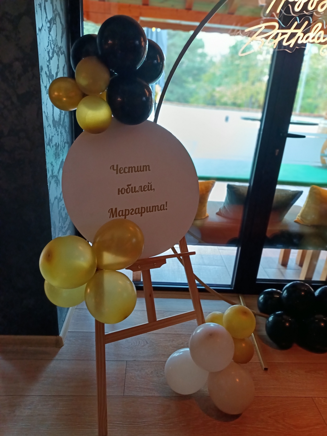 Арка с балони и статив - златно и черно