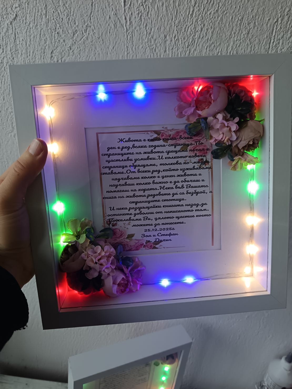 3D  рамка с текст