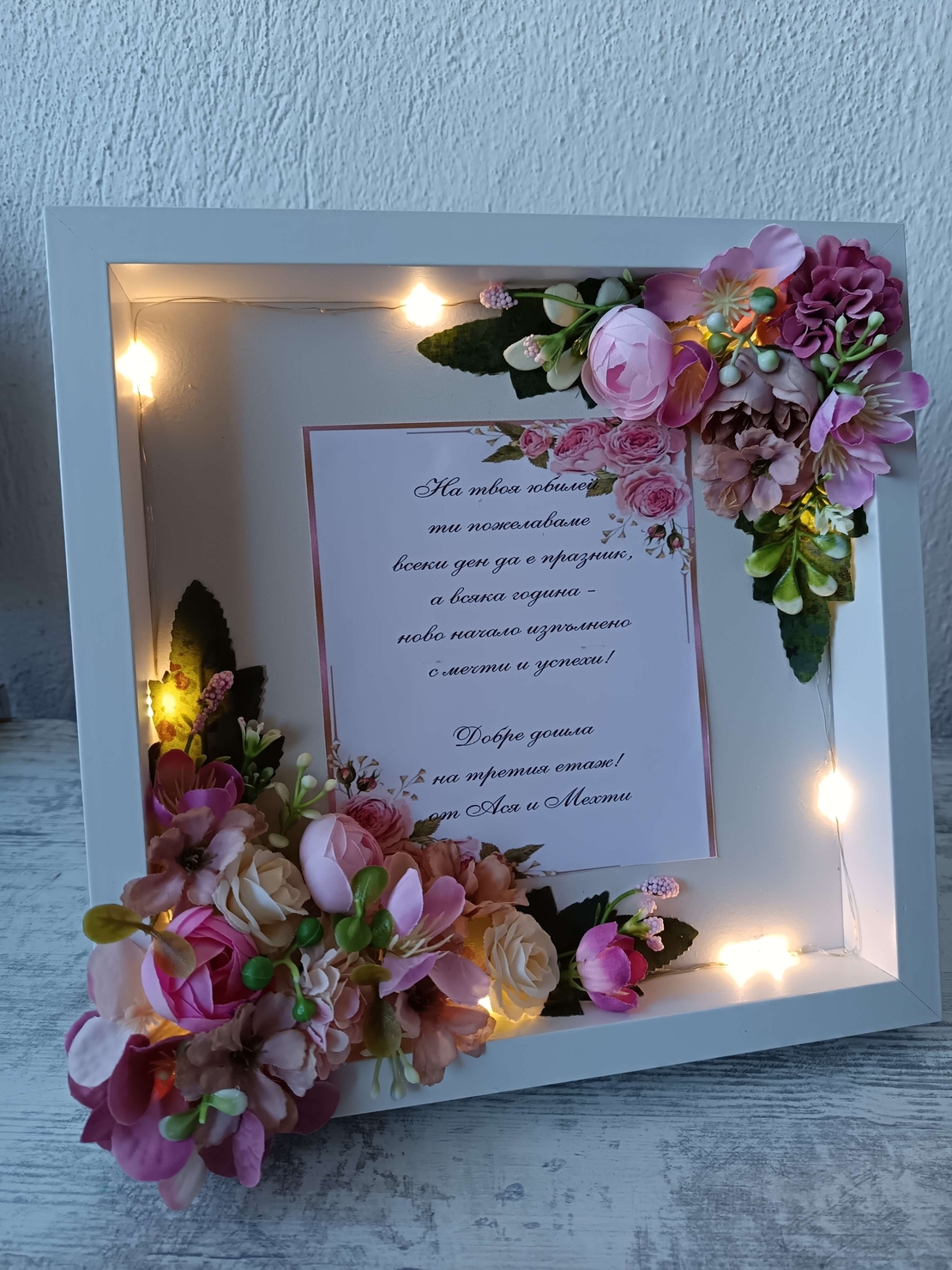 3D  рамка със снимка