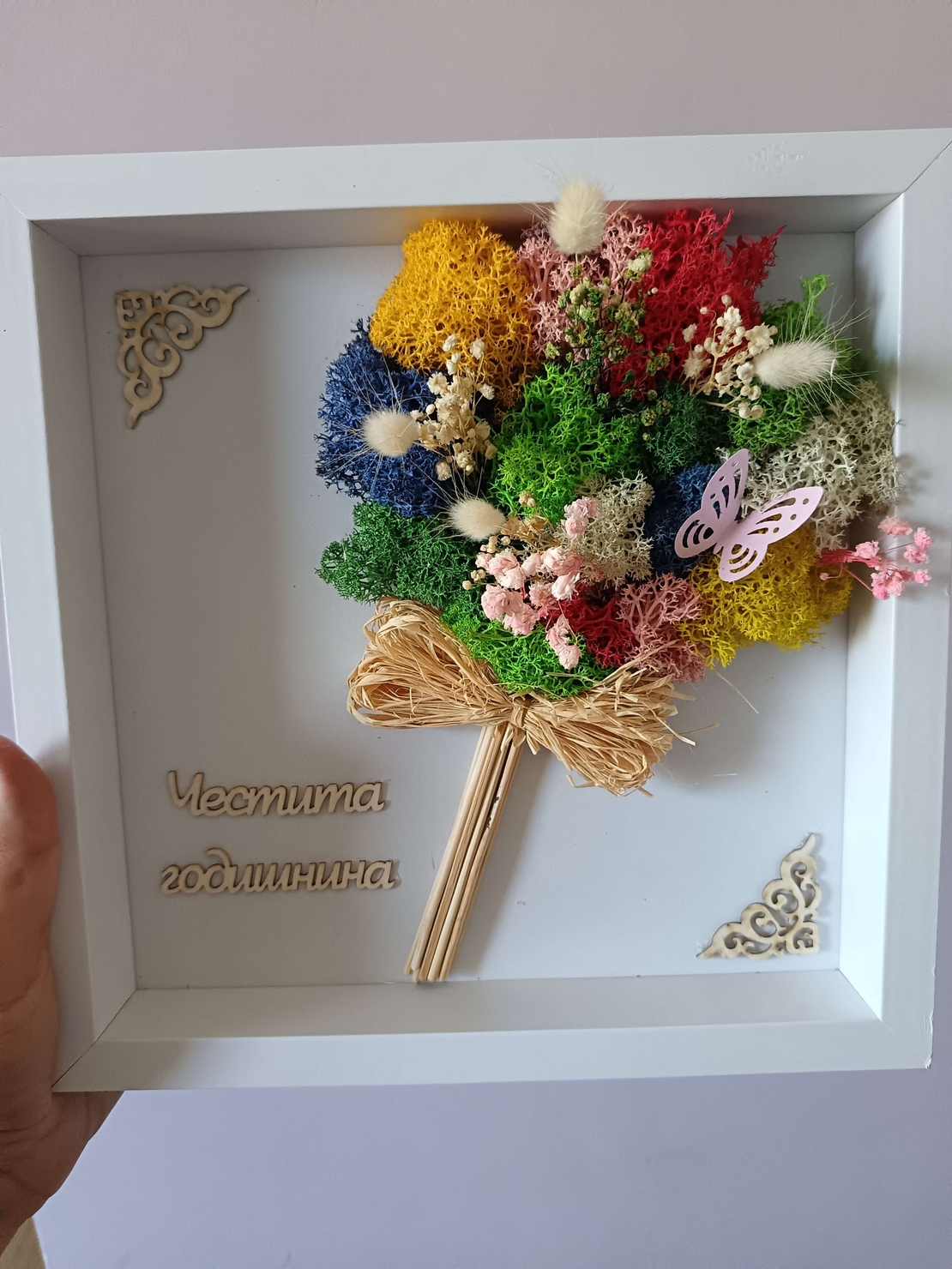 3D  рамка със скандинавски мъх – Честита годишнина