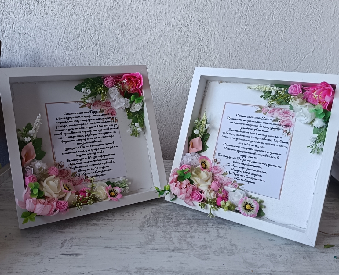 3D  рамка със снимка