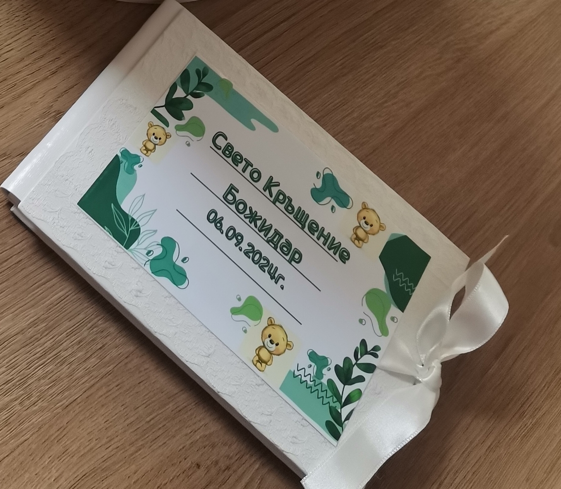 Книга за пожелания