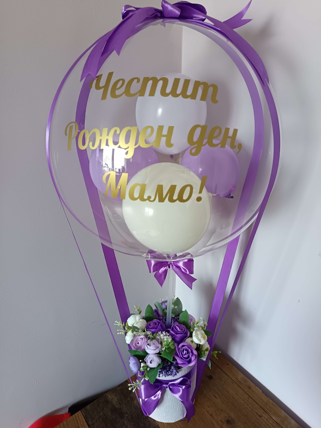 Кристален балон за рожден ден - лилав