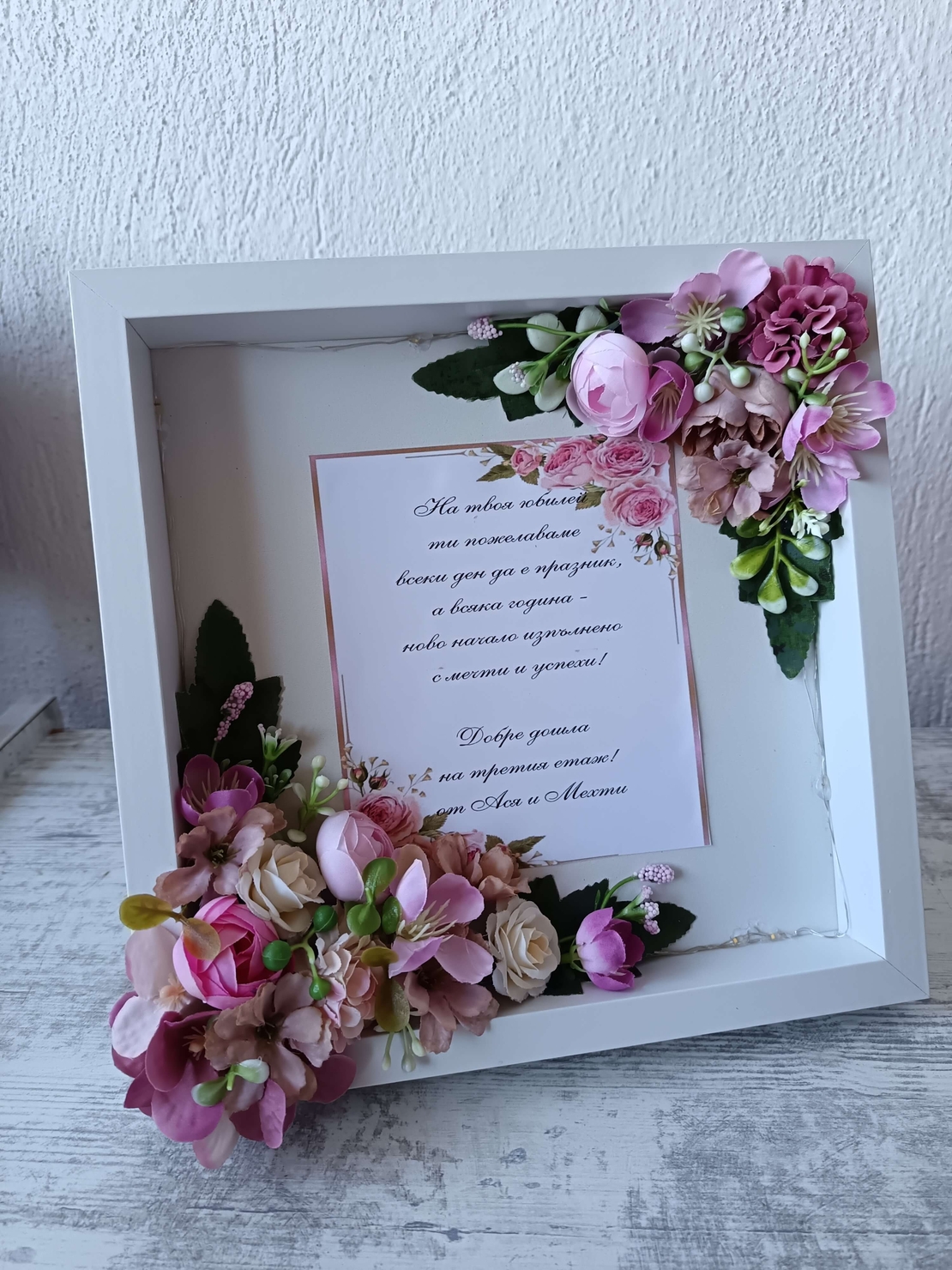 3D  рамка със снимка