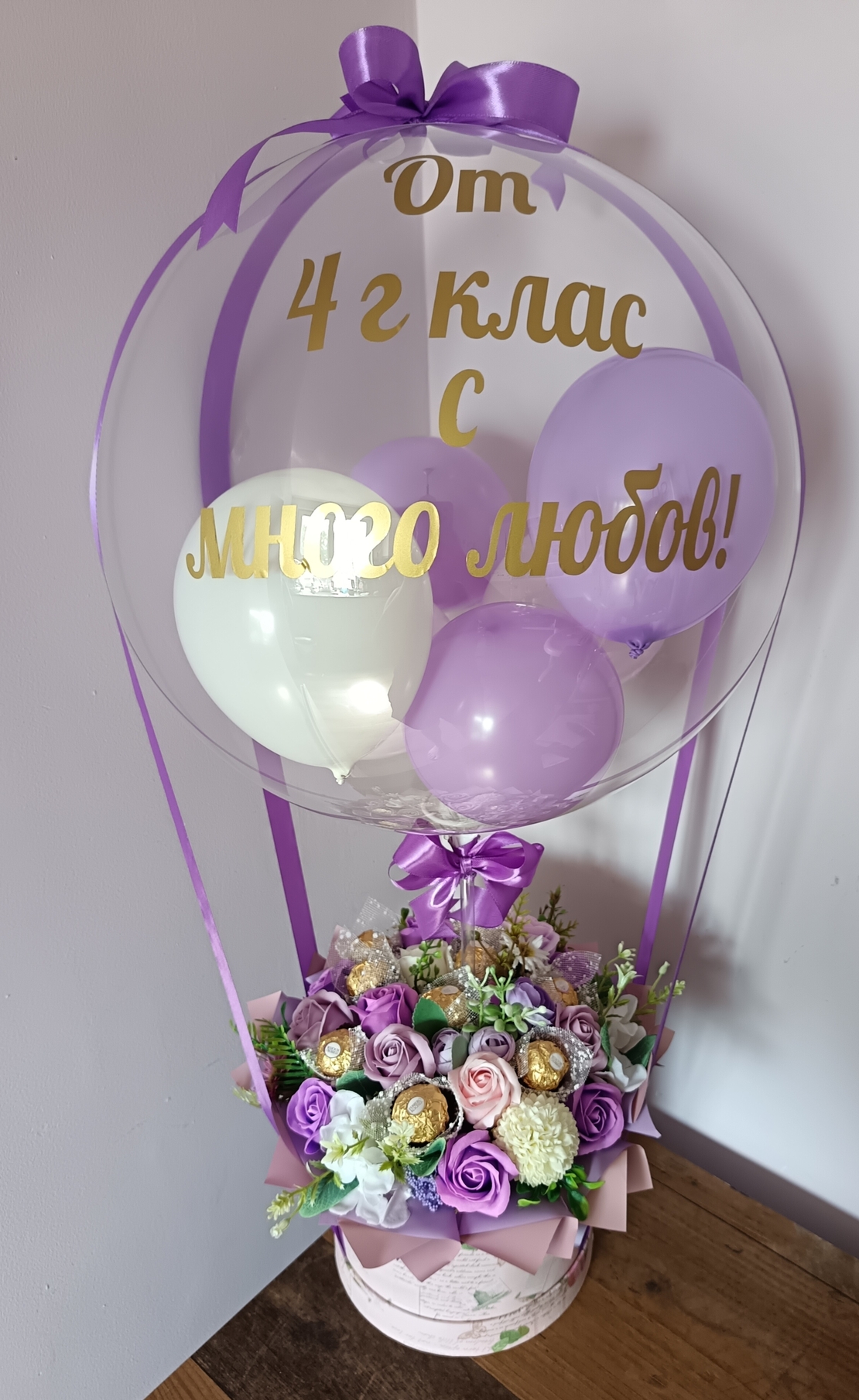 Кутия с цветя, бонбони и балон