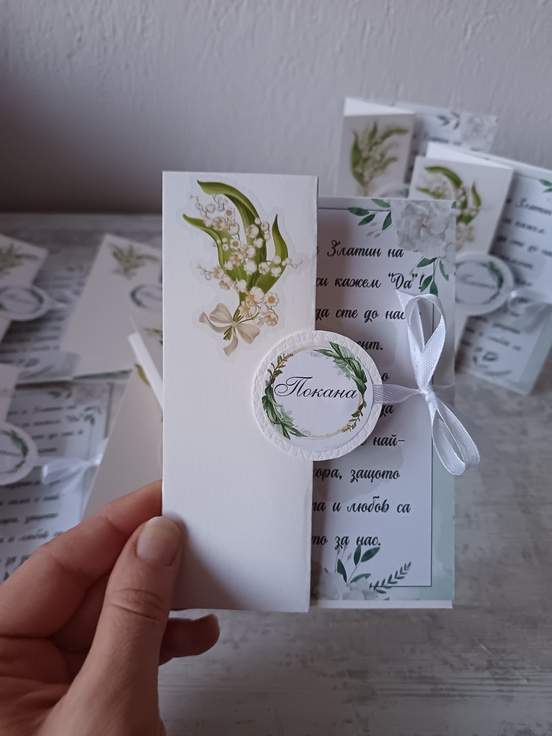 Сватбена покана