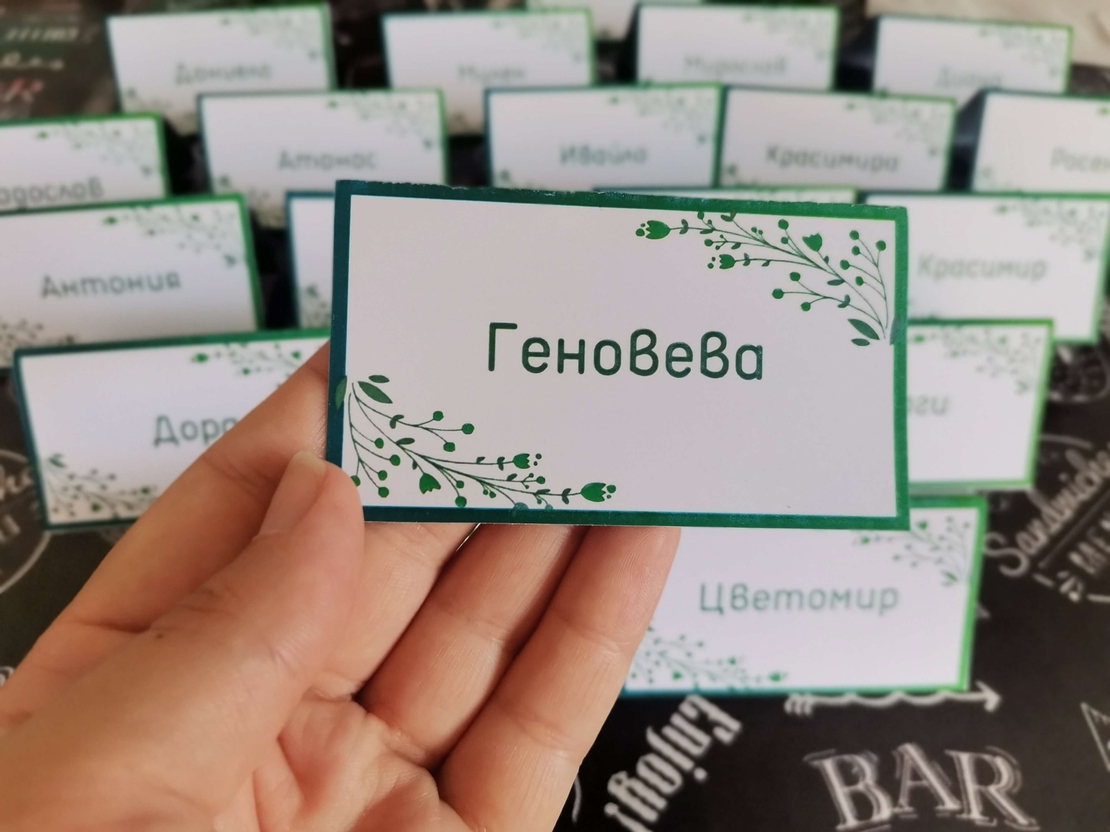 Табелка с име 5