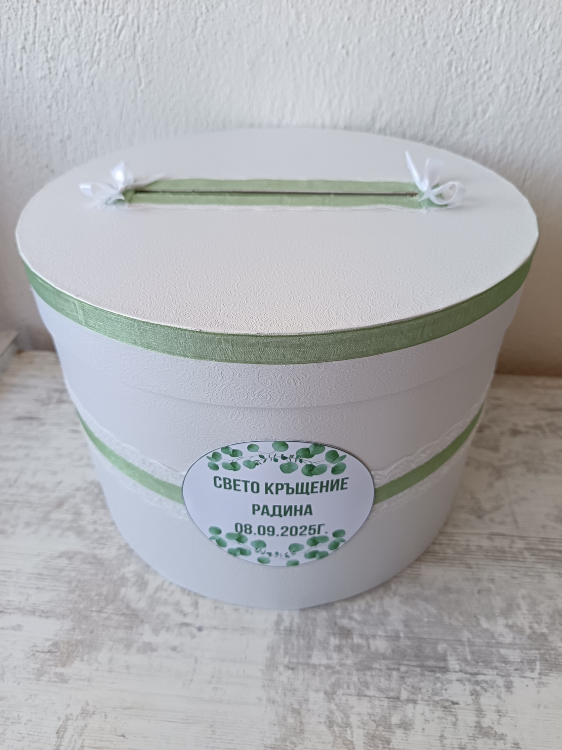 Кутия за пликове