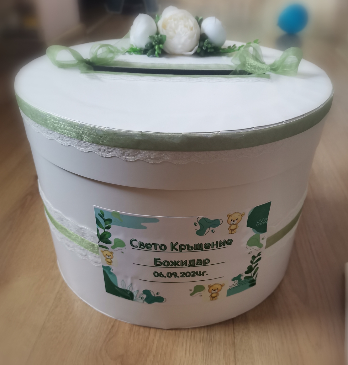 Кутия за пари