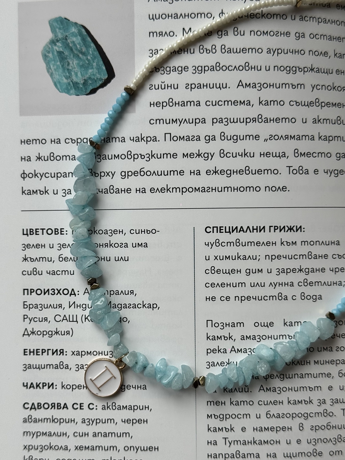 Колие 