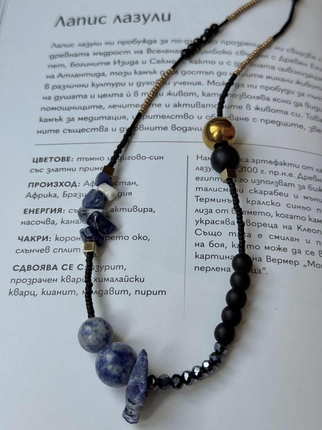 Колие 