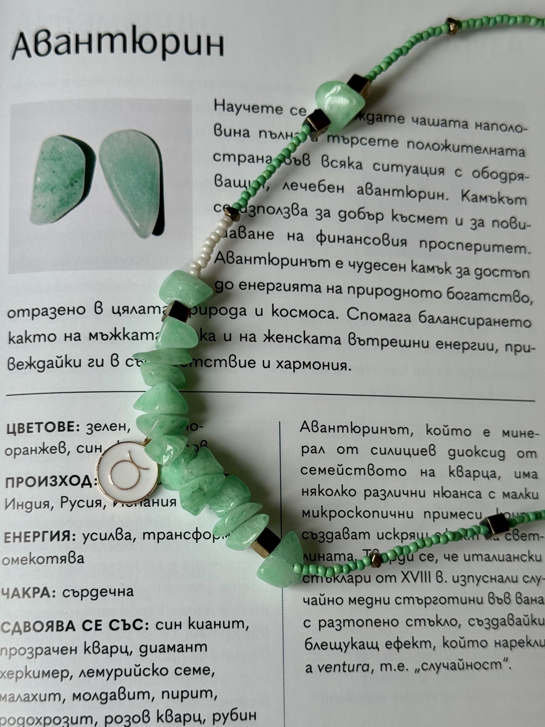 Колие 