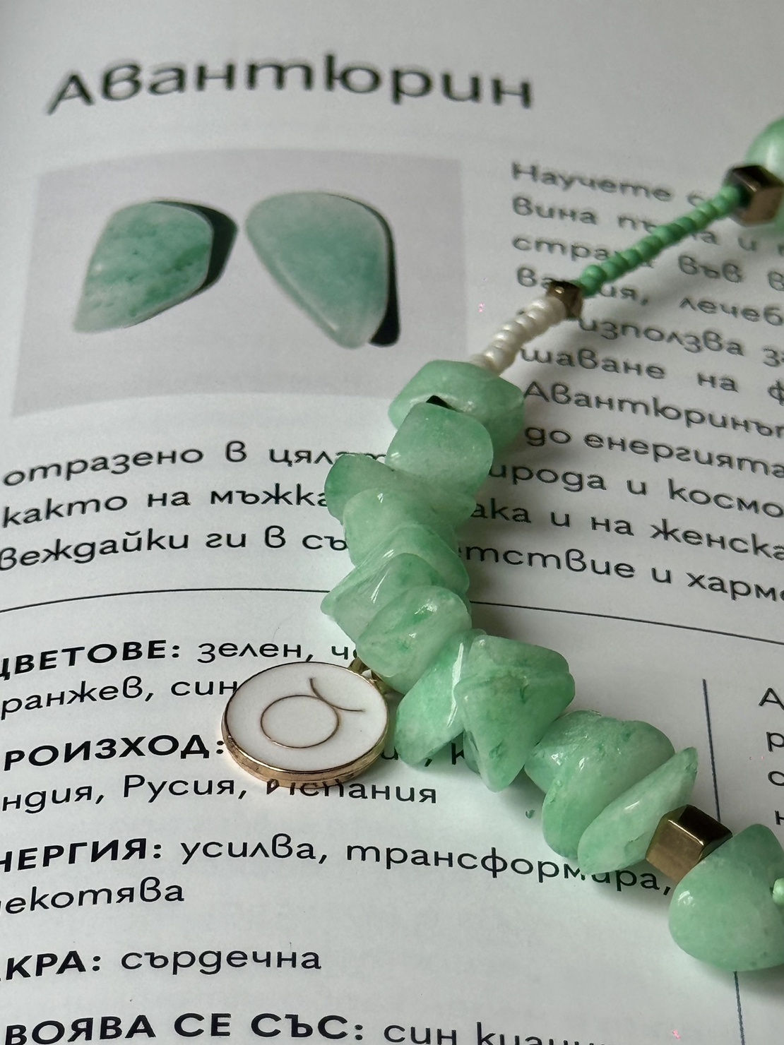 Колие 