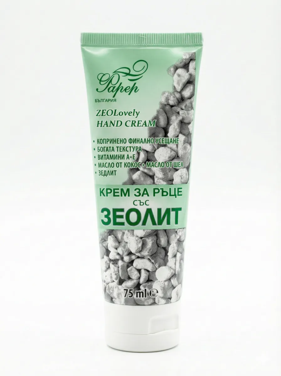 Крем за ръце със Зеолит - ZEOLovely