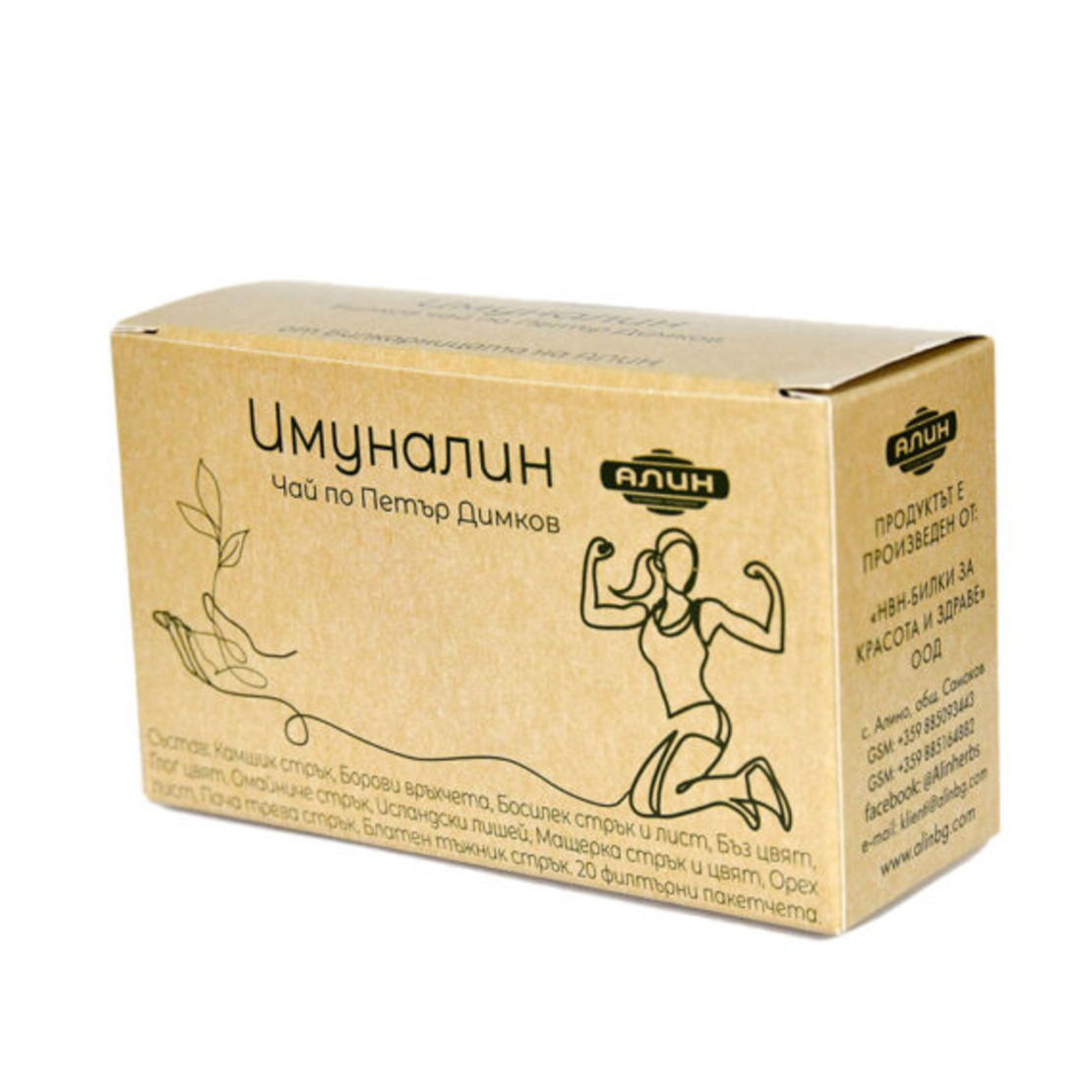 Имуналин чай-Алин 20 бр. по 1,5 г