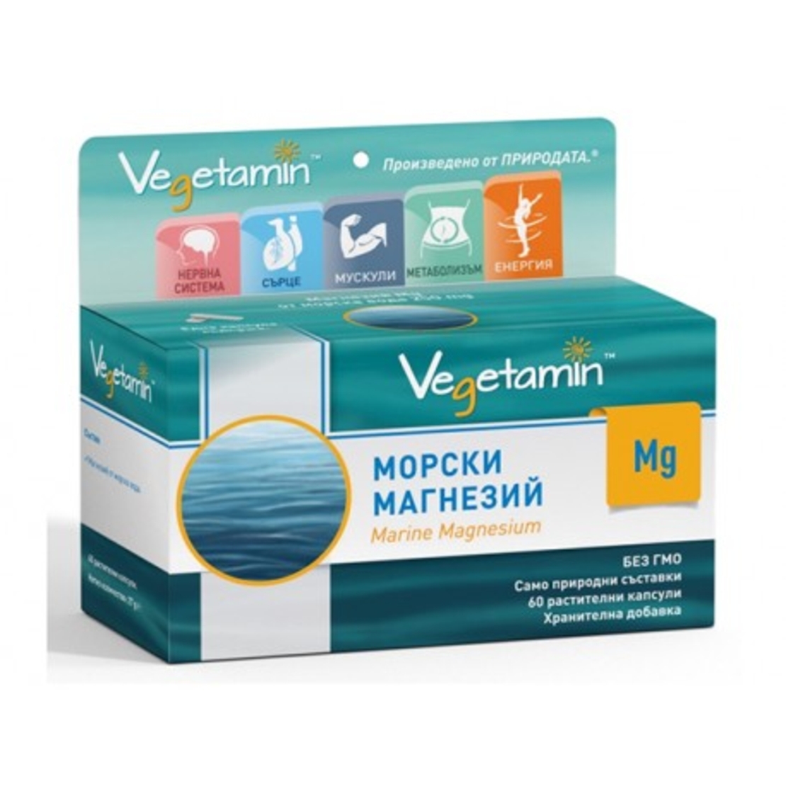 Морски магнезий, Вегетамин, 60 капсули