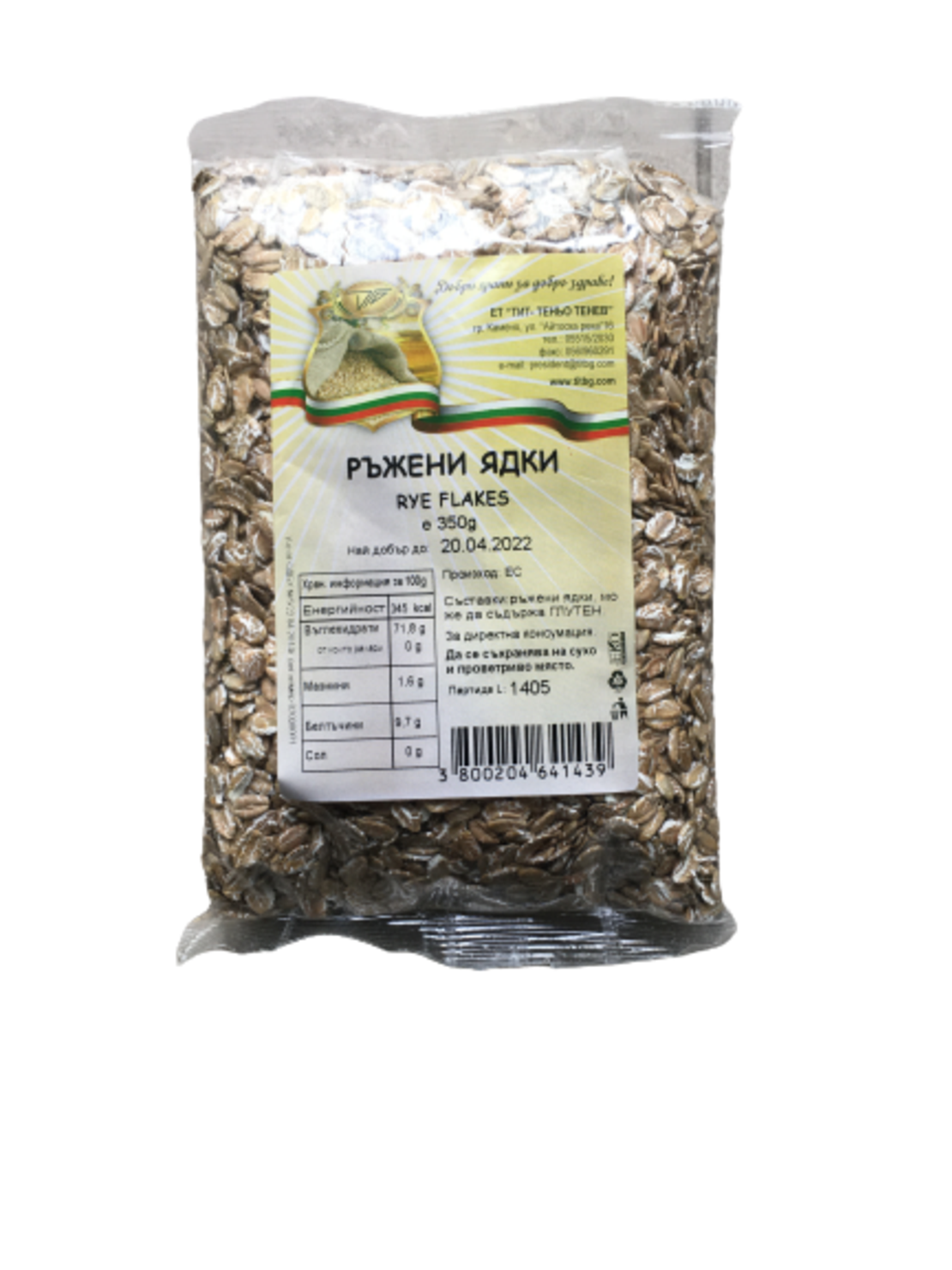 Ръжени ядки - 350гр.