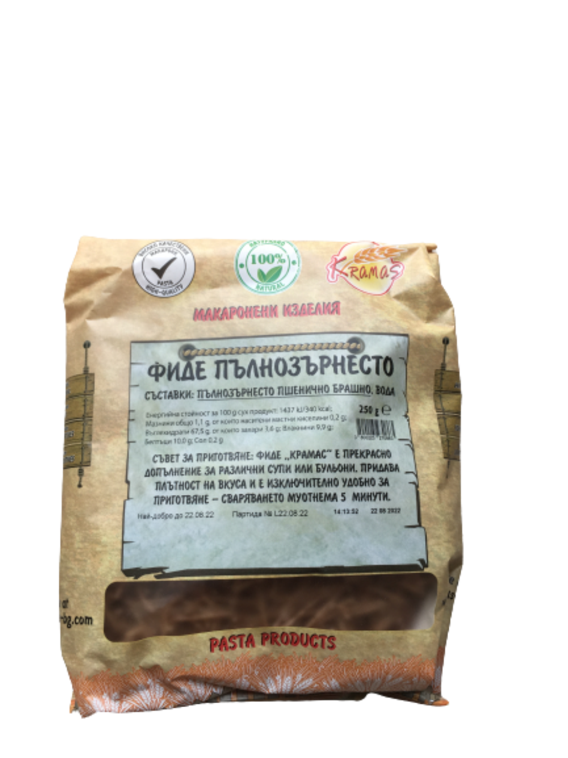 Фиде ПЪЛНОЗЪРНЕСТО - 250гр.