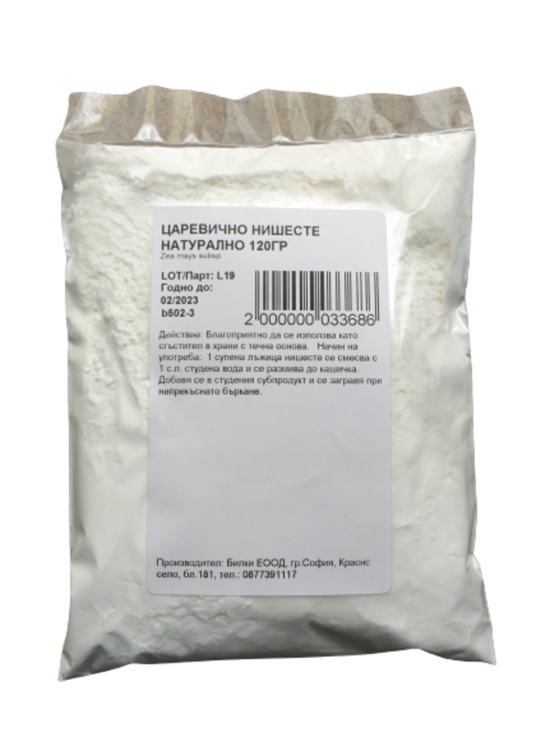 ЦАРЕВИЧНО НИШЕСТЕ НАТУРАЛНО 500ГР.