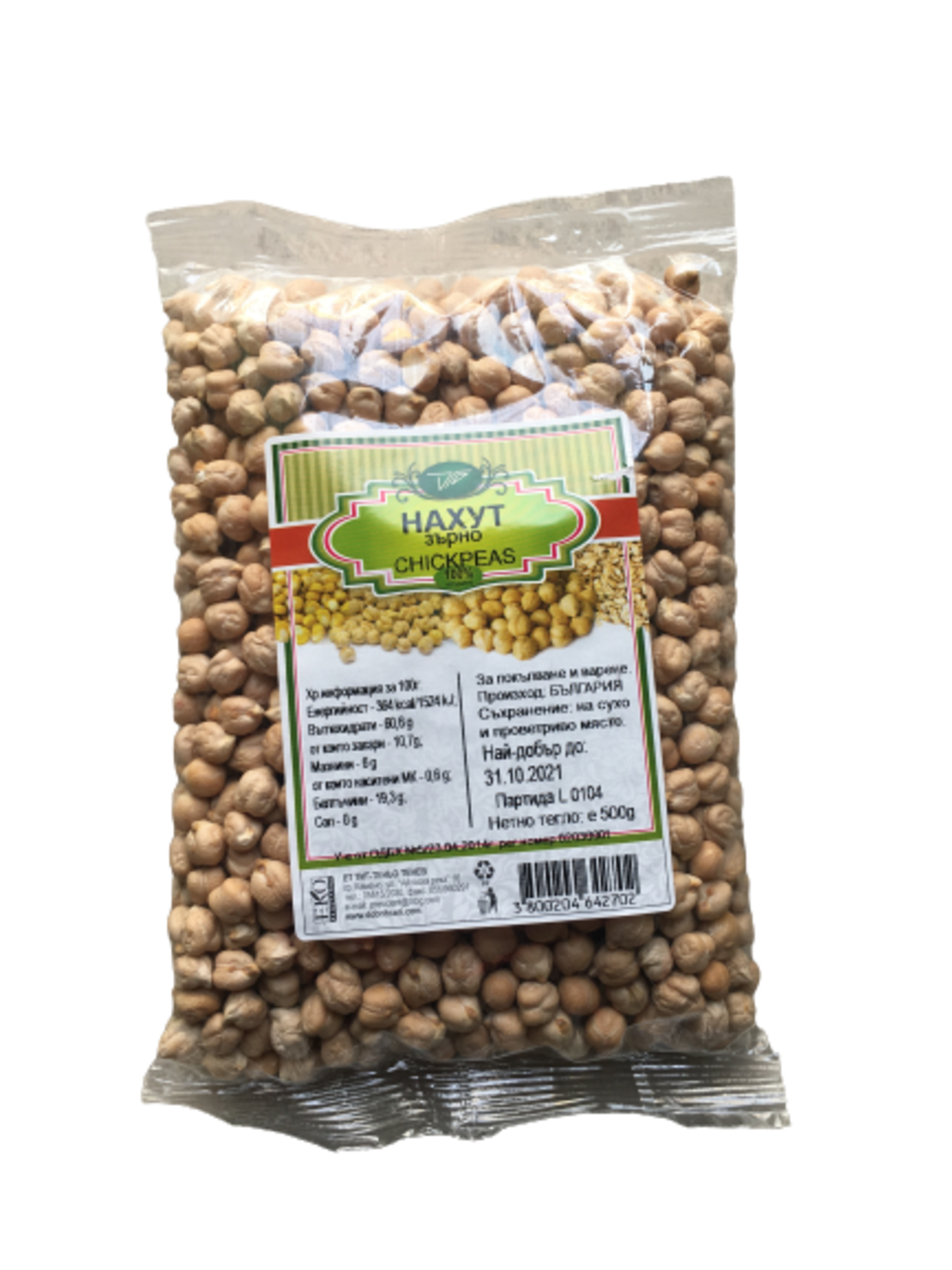 Нахут - 0,5кг