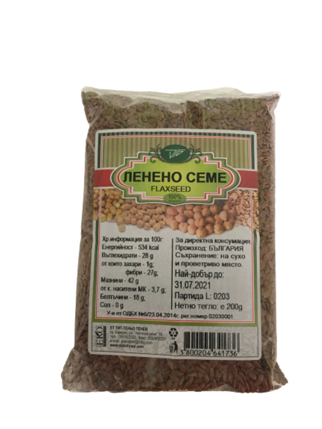 Ленено семе -200гр.