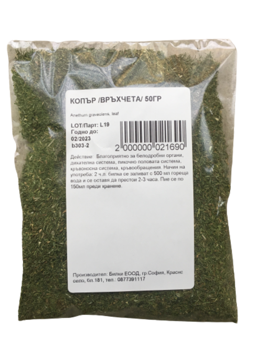 КОПЪР ВРЪХЧЕТА 50ГР.