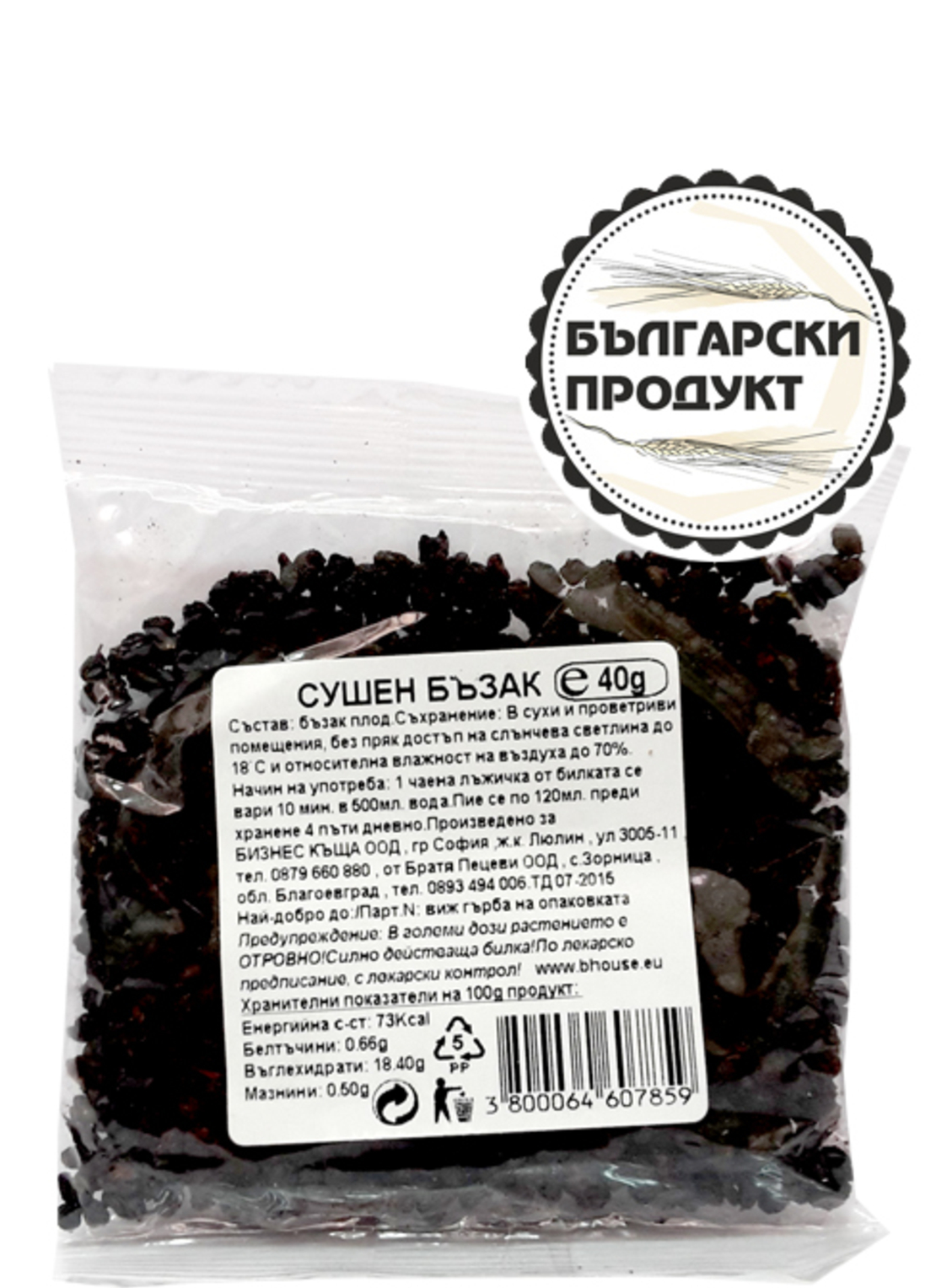 БЪЗАК СУШЕН 40 ГР