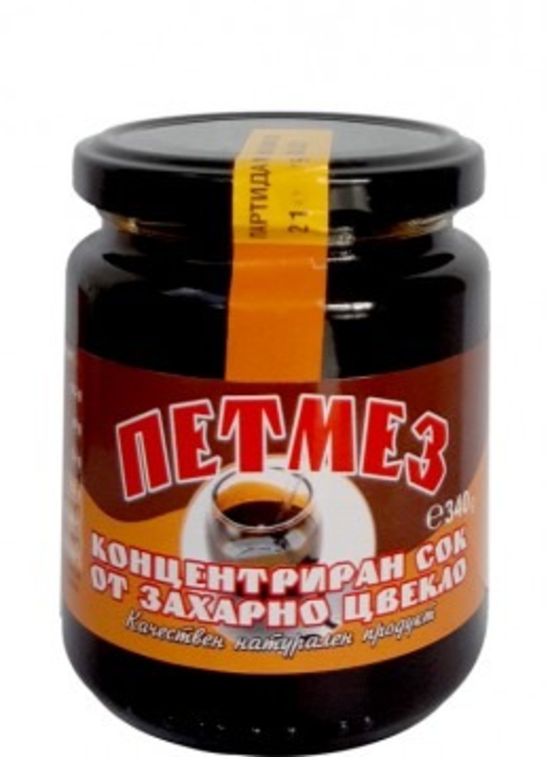 Петмез от захарно цвекло 350г.