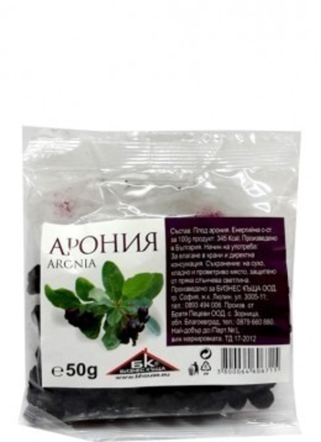 Арония сушен плод 50гр
