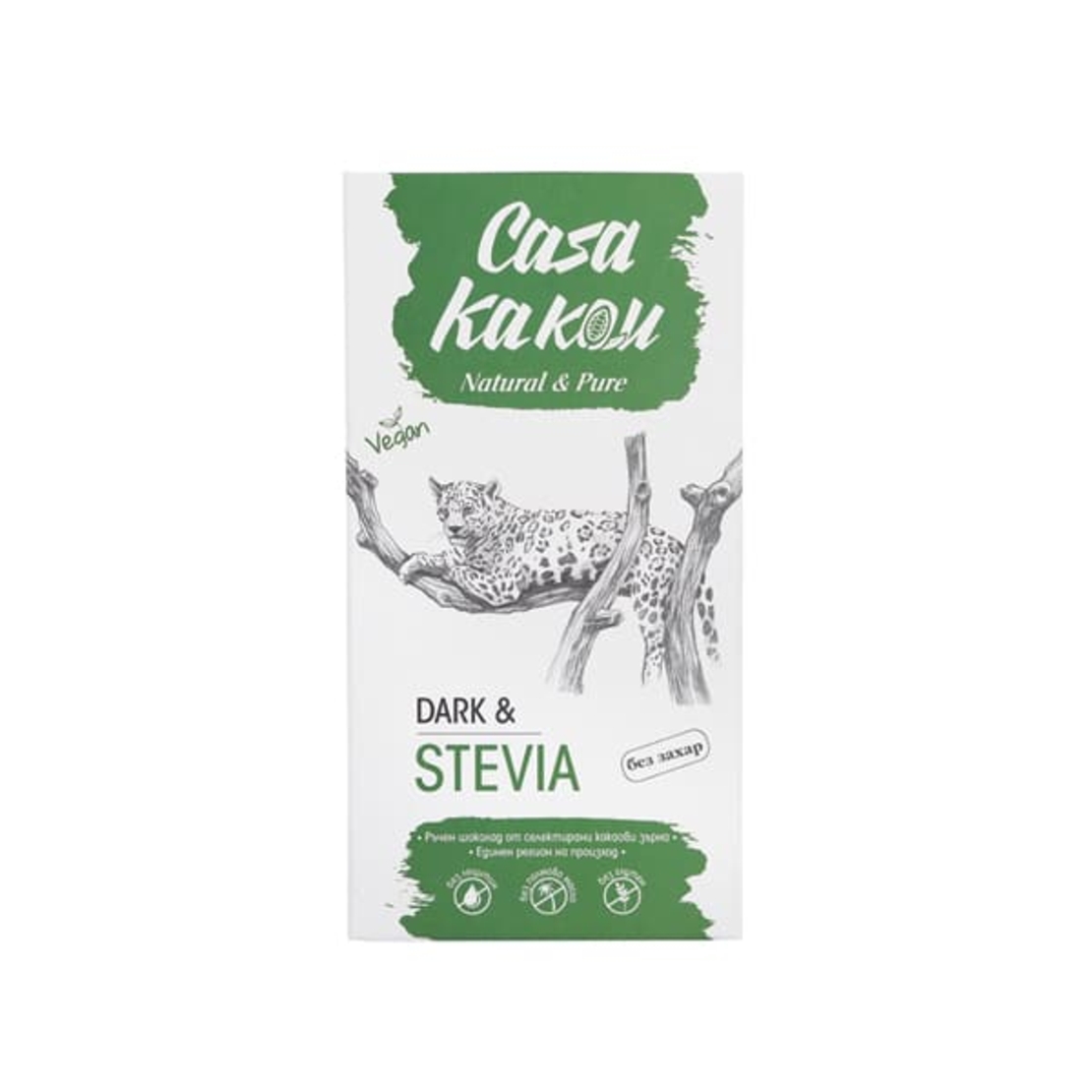 Занаятчийски Шоколад със Стевия, 70g, Casa Kakau
