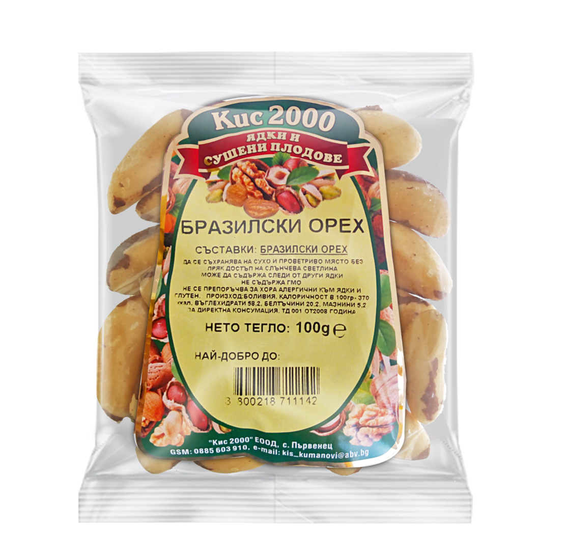 БРАЗИЛСКИ ОРЕХ 100 гр