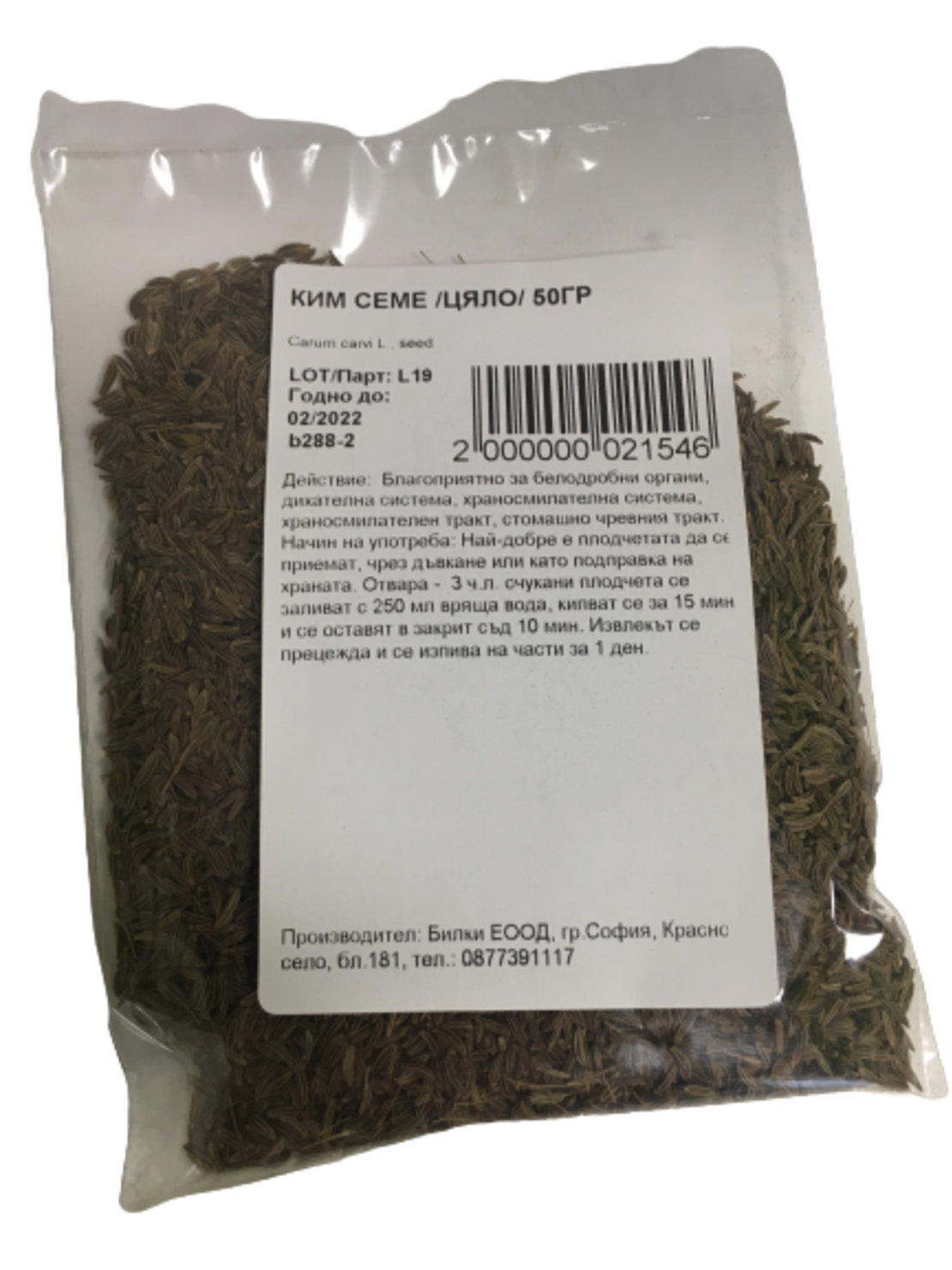 КИМ СЕМЕ 50гр