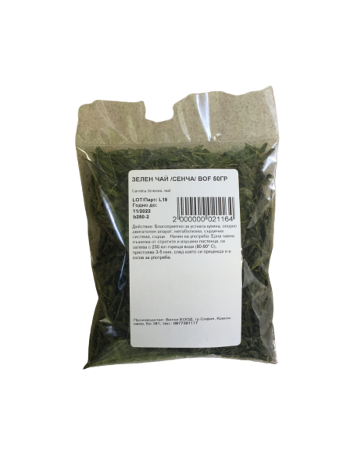 ЗЕЛЕН ЧАЙ СЕНЧА ЕКСТРА