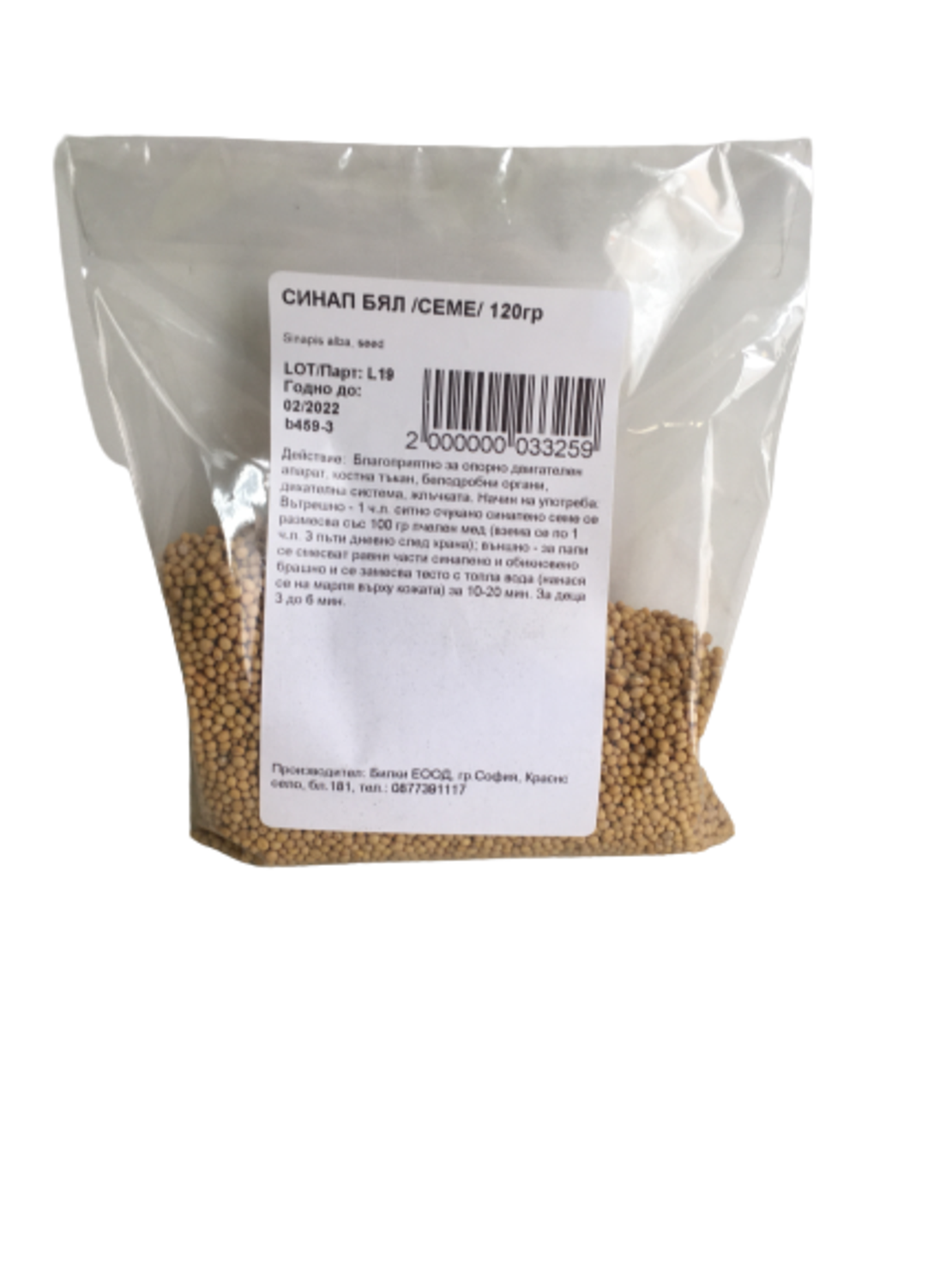 СИНАП БЯЛ СЕМЕ 50ГР.