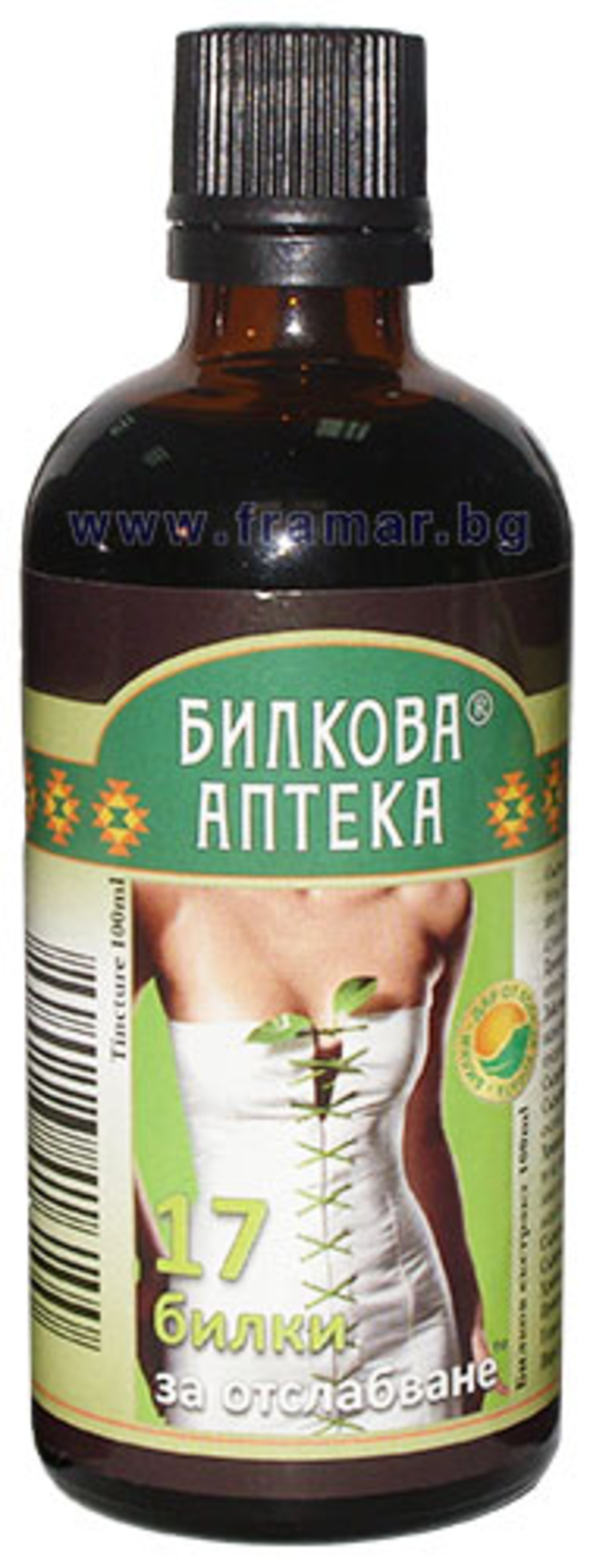 Тинктура 17 Билки за отслабване и детоксикация