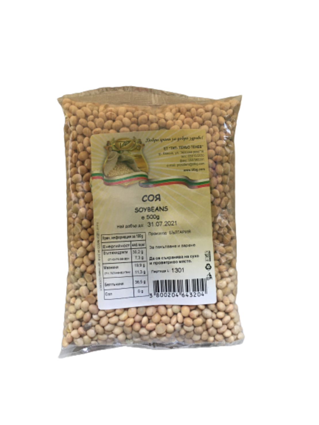 Соя за покълване и варене - 500гр.