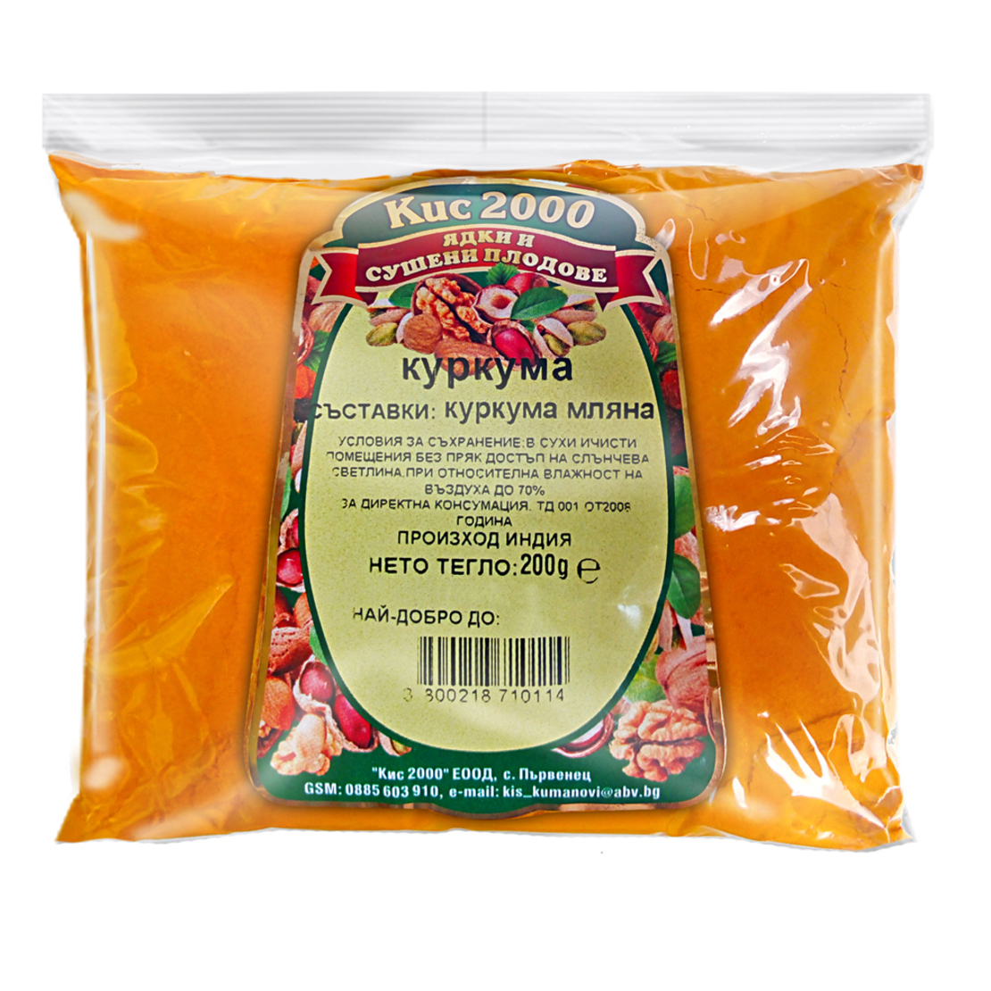 КУРКУМА МЛЯНА 200ГР.