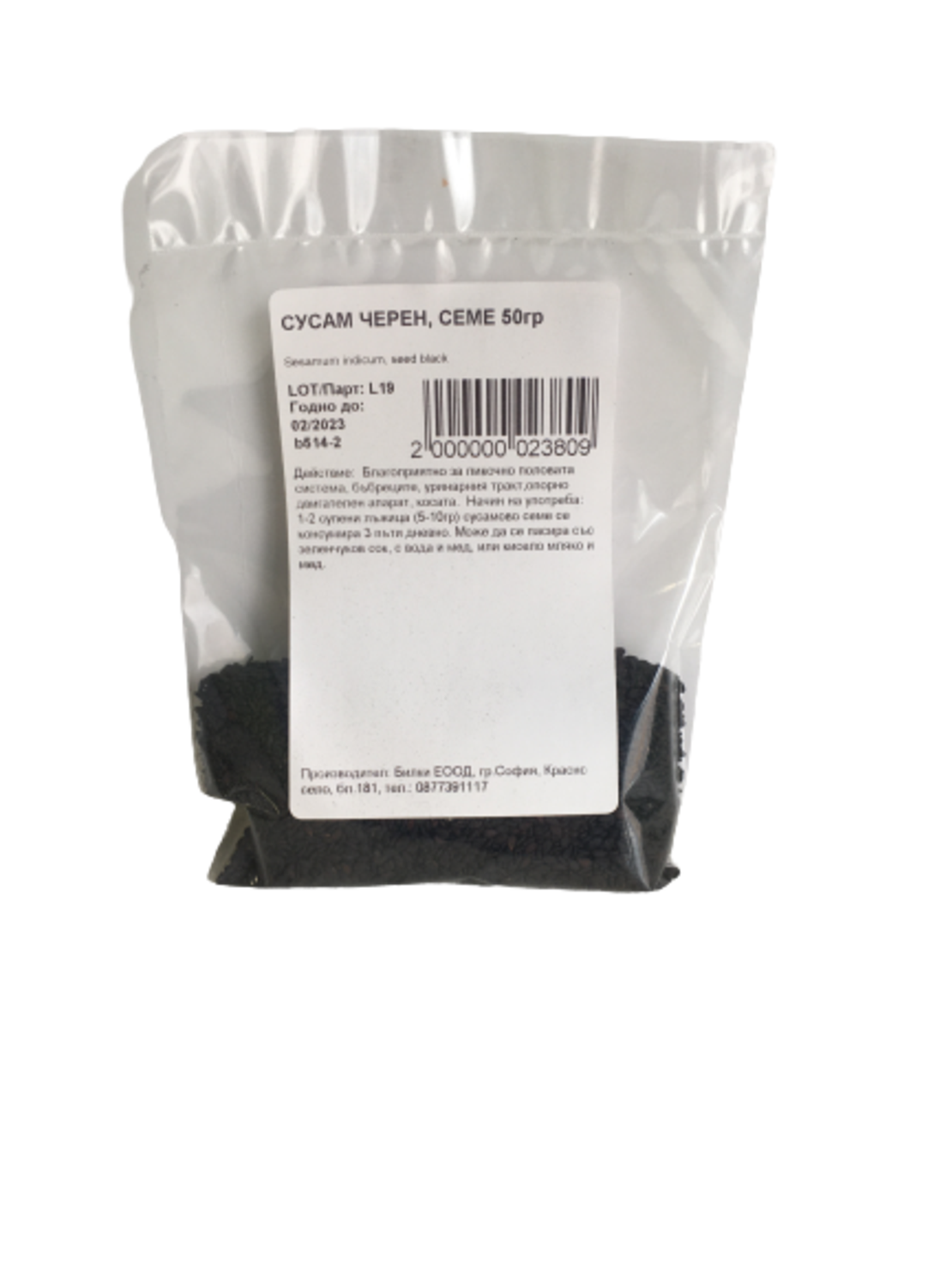 ЧЕРЕН СУСАМ , СЕМЕ 50ГР.