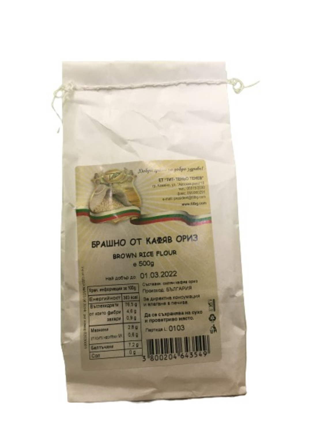 Брашно от кафяв ориз - 500гр.
