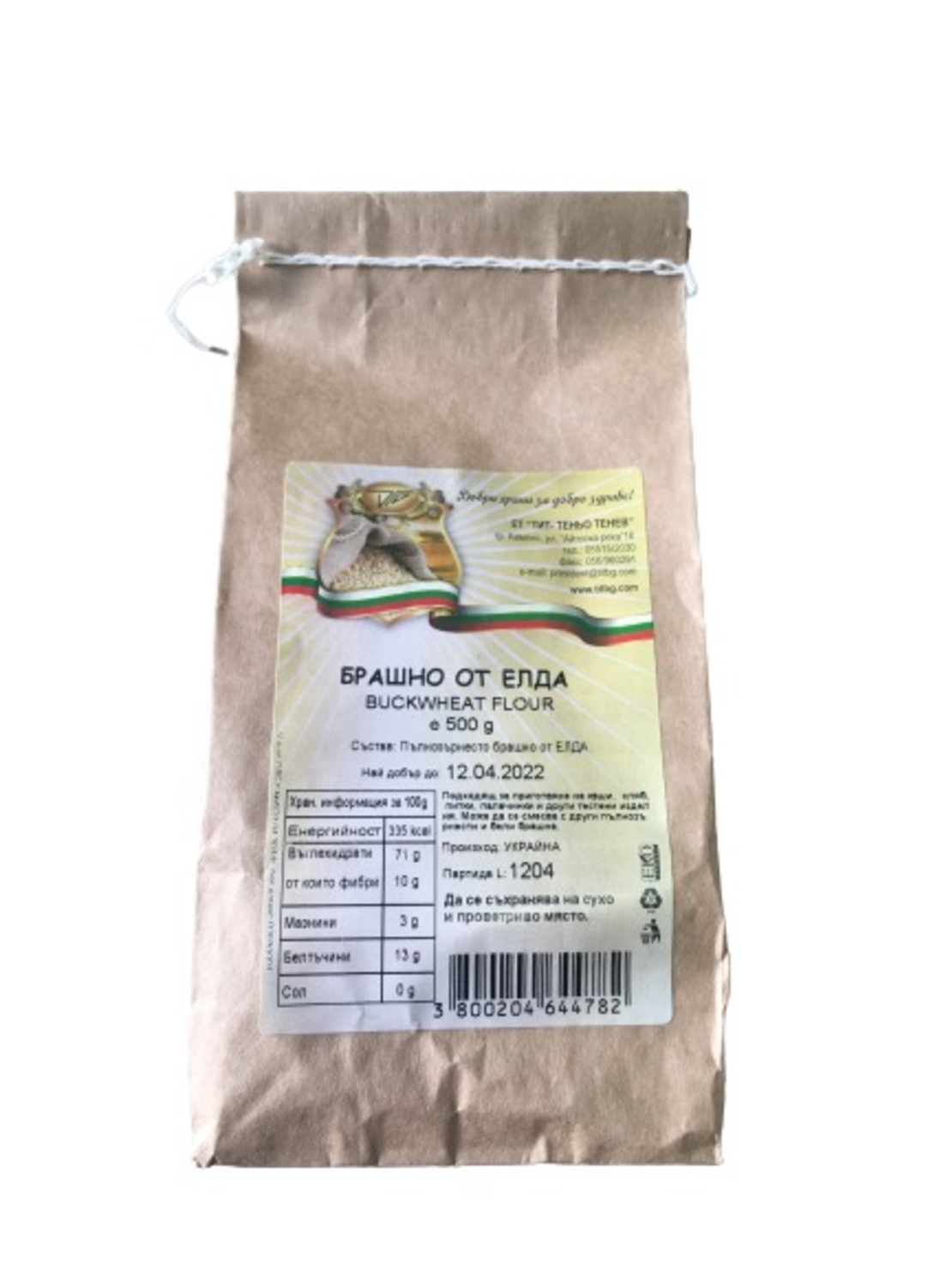 БРАШНО ОТ ЕЛДА - 0,500КГ